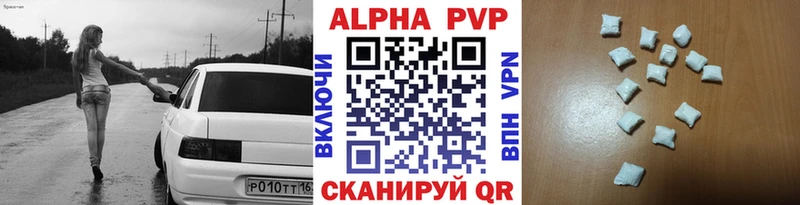 kraken вход  где можно купить наркотик  Белоярский  A-PVP Соль 