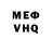 Мефедрон 4 MMC Benas Deveikis