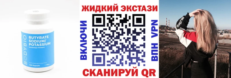 БУТИРАТ 99%  даркнет сайт  Белоярский 