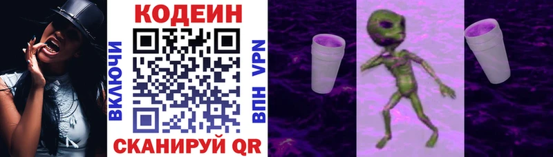 Кодеиновый сироп Lean напиток Lean (лин)  MEGA ссылки  Белоярский  магазин   