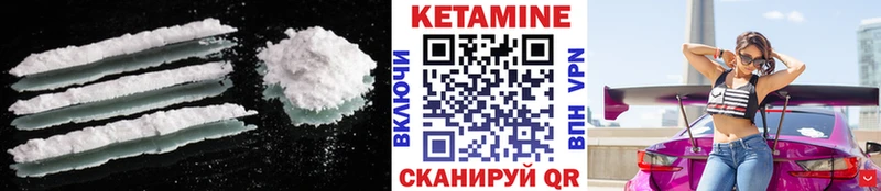 мориарти состав  Белоярский  КЕТАМИН ketamine 