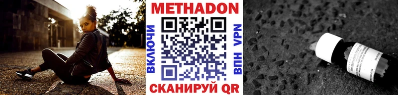 МЕТАДОН VHQ  наркошоп  Белоярский 